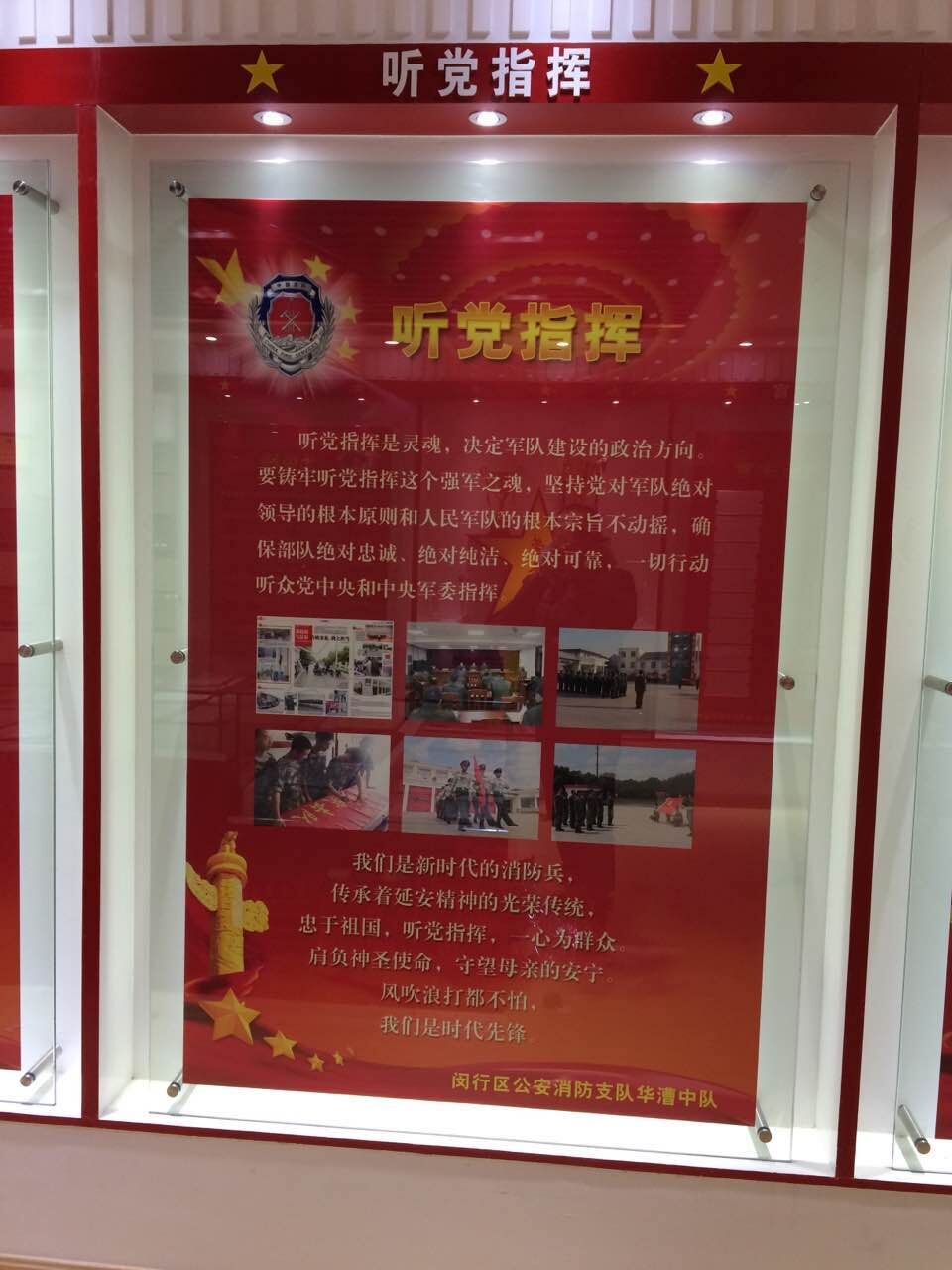 部隊(duì)榮譽(yù)室