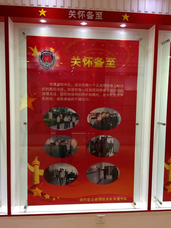 部隊(duì)榮譽(yù)室