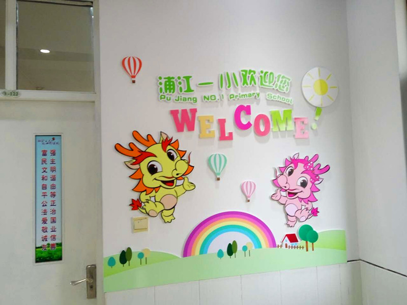 校園文化建設