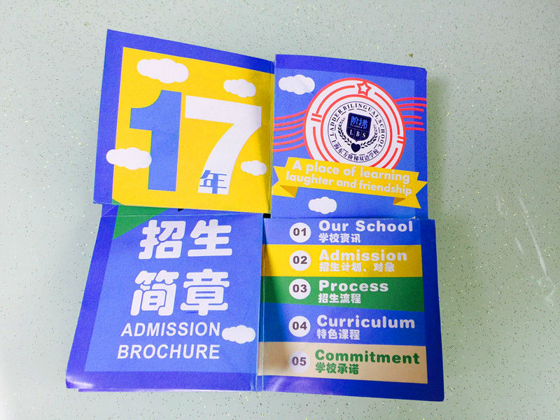 學校招商簡章