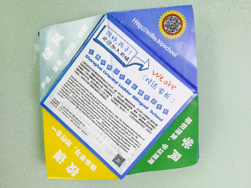 學校招商簡章
