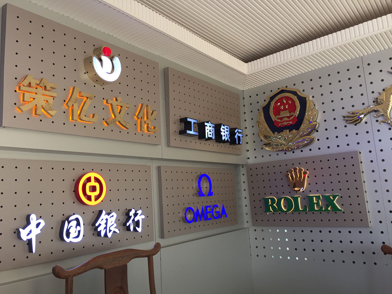 企業標識牌