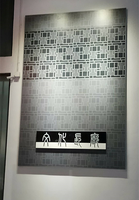 上海企業文化長廊制作