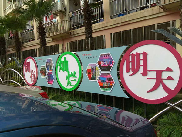 上海校園文化建設