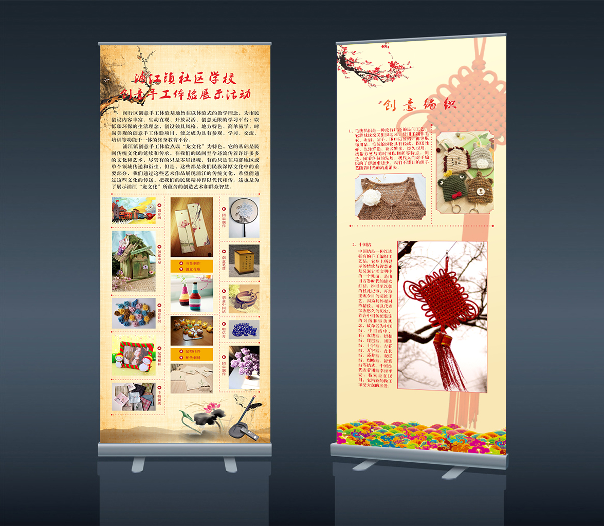 浦江鎮社區宣傳展架