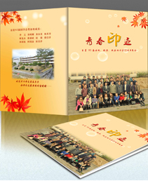 友誼紀念畫冊設計