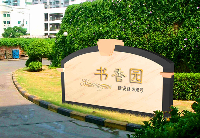 企業(yè)導(dǎo)視系統(tǒng)設(shè)計(jì)