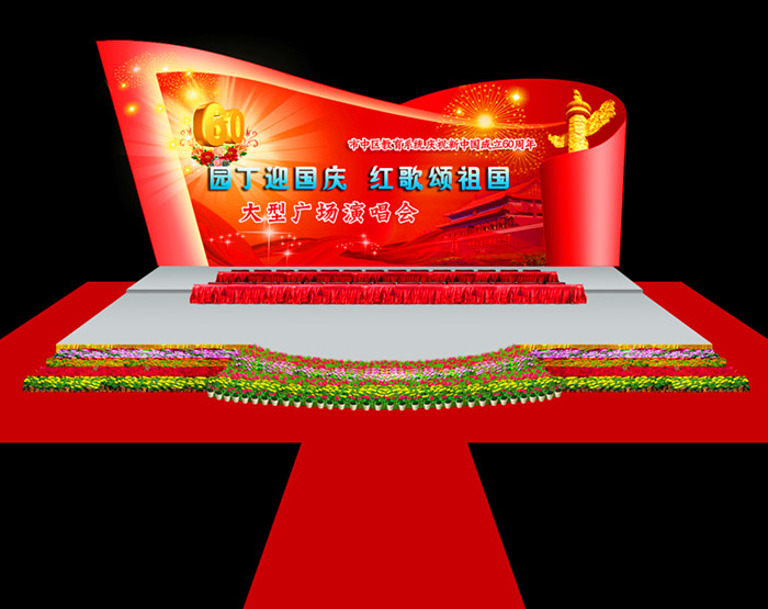 機(jī)關(guān)慶典活動策劃組織與實(shí)施