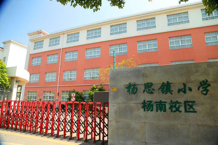 楊思鎮(zhèn)小學(xué)校面文化建設(shè)