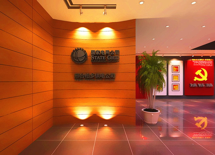 國家電網(wǎng)文化建設(shè)