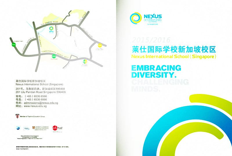 萊仕國際學校宣傳冊