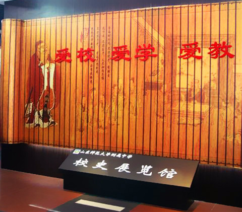 校園展覽館文化建設