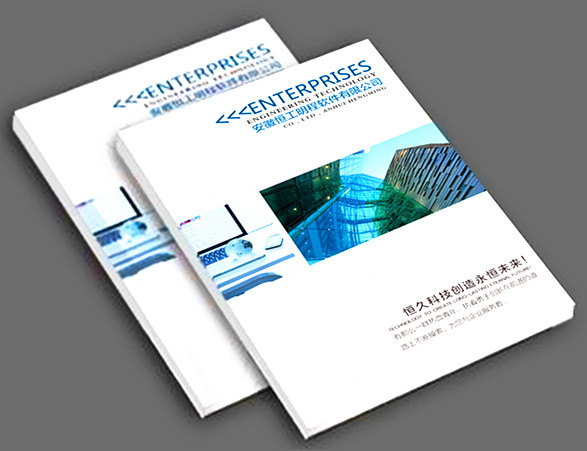 企業(yè)形象畫冊(cè)設(shè)計(jì)制作