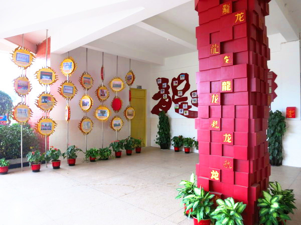 校園室內(nèi)文化墻設(shè)計(jì)