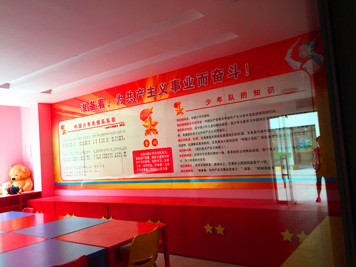 少年先鋒班級(jí)文化墻設(shè)計(jì)