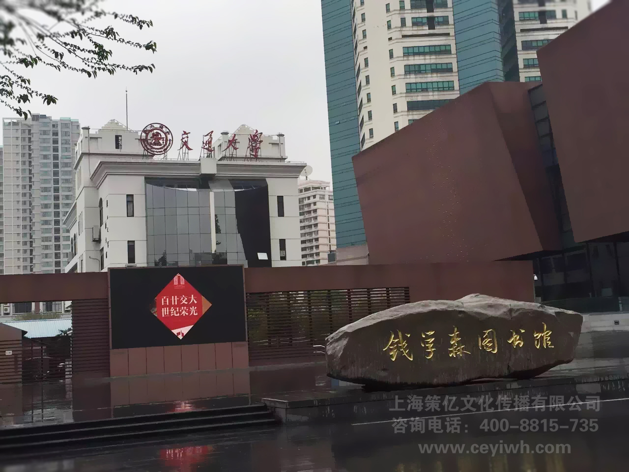 上海交通大學形象墻設計