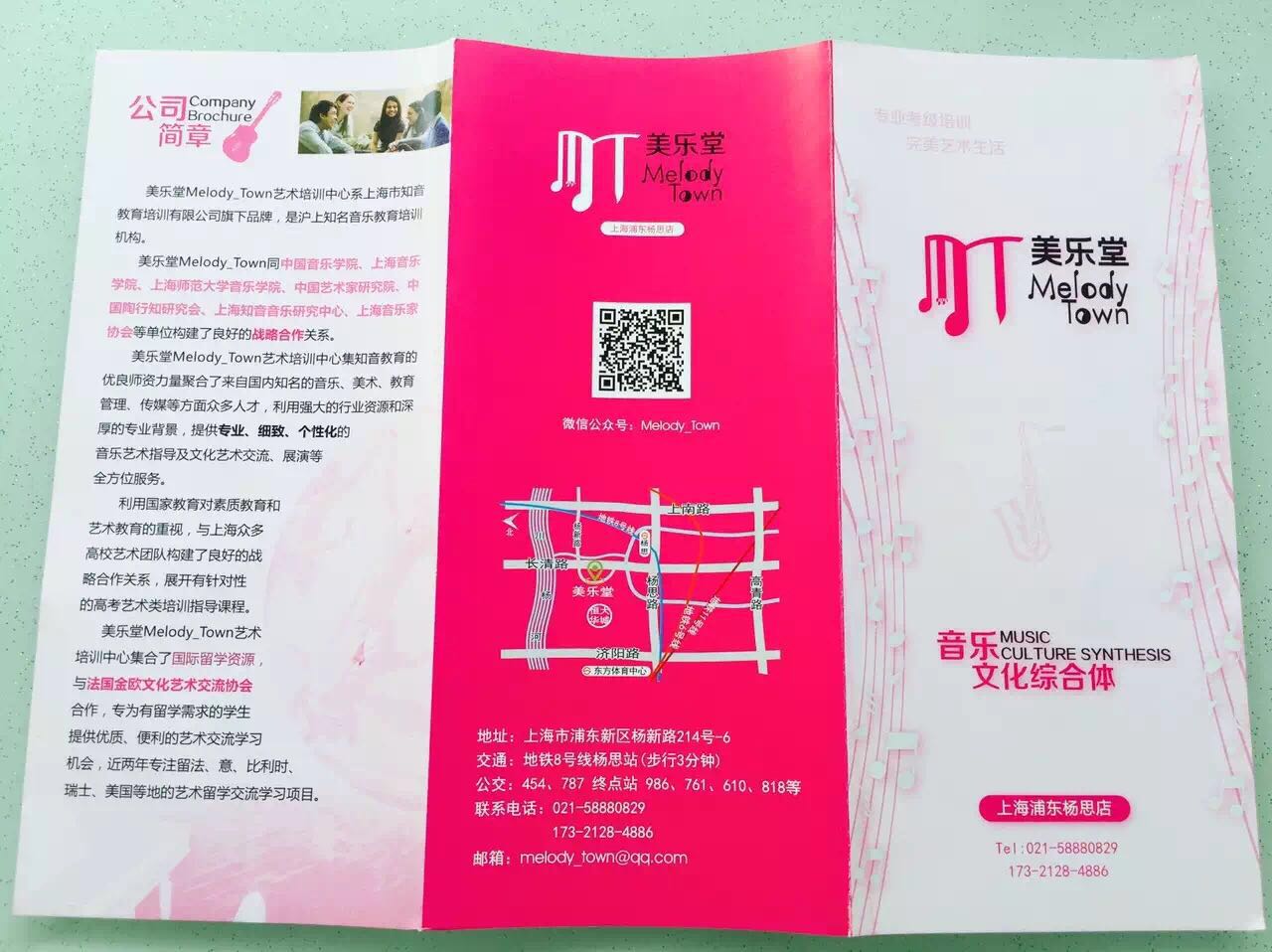 美樂堂企業(yè)形象畫冊(cè)設(shè)計(jì)