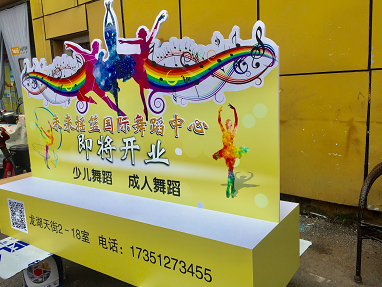 未來搖籃國際舞蹈中心