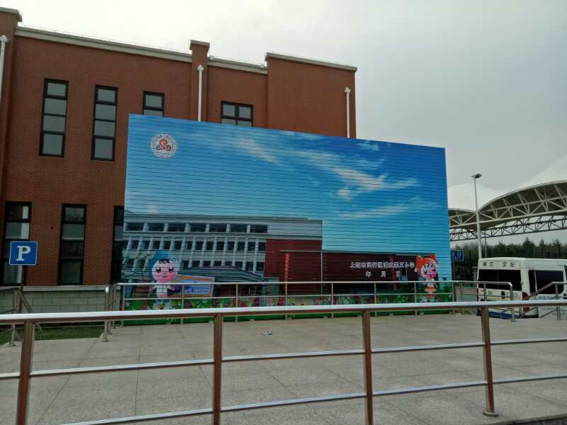 閔行區浦江鎮第三小學